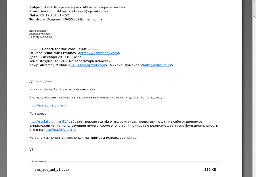 Зачем АиП сотрудничает с "ботоводами из Ольгино"?В 